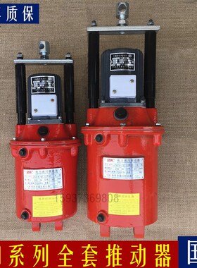 焦作电力液压推动器YT1-18 25ZB/4 ZC 45ZB/5 90ZB/8塔吊机罐油缸