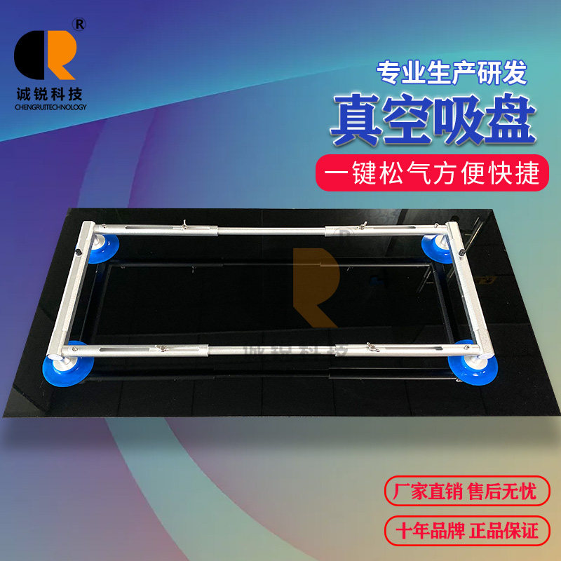 诚锐四爪伸缩款45-55寸液晶屏吸盘OLED屏幕玻璃吸屏器电视吸盘