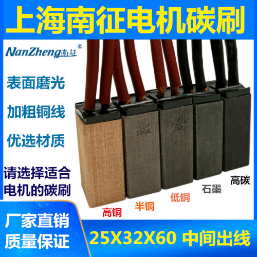 水轮发电机碳刷国标25X3