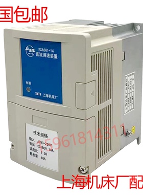 KSA601-10  KSA601-14 HMD6直流调速装置 上海机床厂