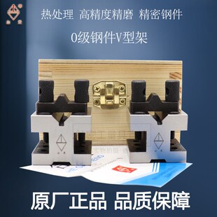 105 成量V型架V型铁V型块V型座V型夹具 105mm 划线铁35