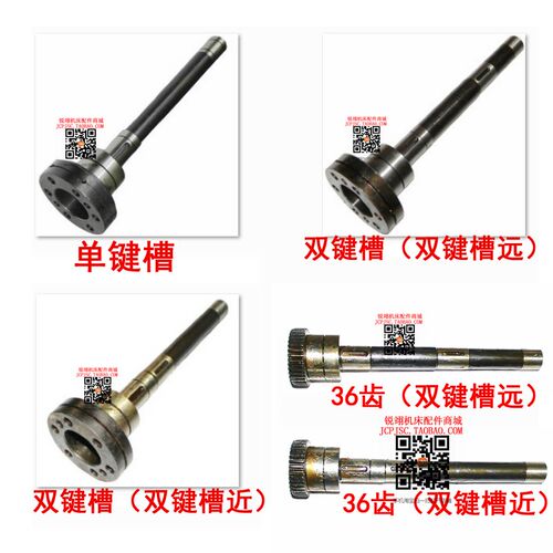 北京 南通长征X62W 63W X52K 53K 5032 6132铣床 电机连接轴长358