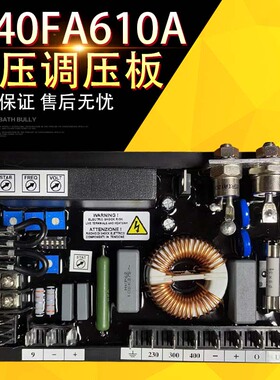 马拉利M25FA600A电压调节器M40FA640/610A调压板M16FA655A稳压板