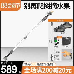 摘水果神器摘荔枝龙眼花椒树枝修剪剪刀电动园艺高枝剪专用果树