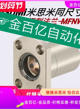 MFKW/MFMS无油衬套MFMW/MFNW-s12 s16 s20 s25 s30 s40/s10/8/s35