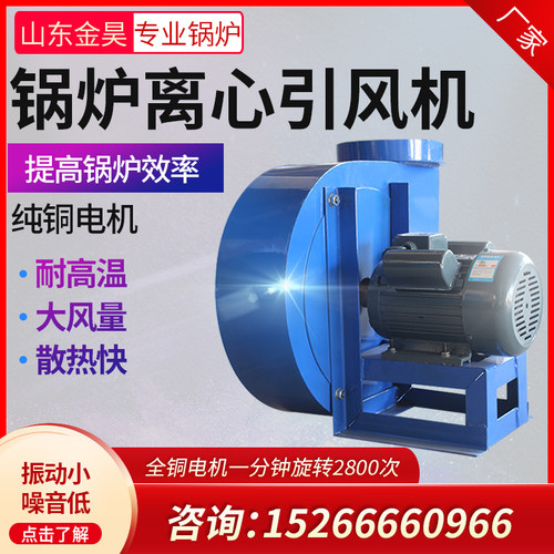 Y9-55A系列临沂浴池锅炉加长轴离心引风机耐高温低噪音吸抽风机
