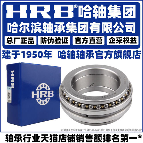 HRB哈尔滨轴承23441M7P
