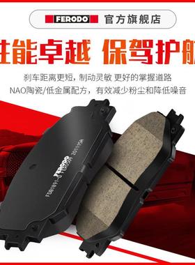 菲罗多前刹车片FDB1476-D适用于标致307 308 408雪铁龙C4L世嘉