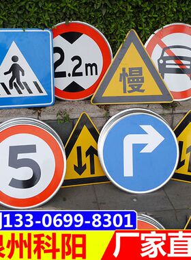 福建定做交通标志牌道路指示牌马路标示学校牌公路指路牌圆形方形