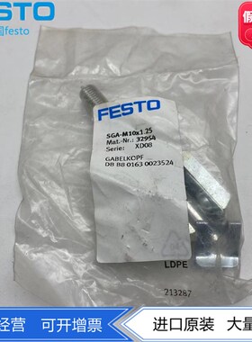 FESTO气缸安装附件Y形带销接杆SGA-M10X1.25 32954  SGA-M12 6523