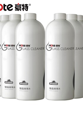 玻璃水汽车防冻四季通用镀晶去污去油膜雨刮刷夏季清洗浓缩液豪特