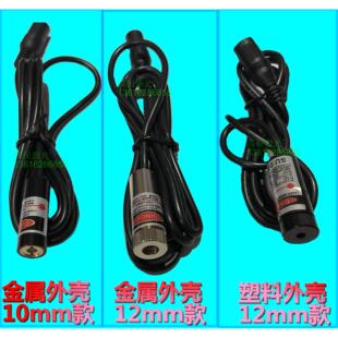 激光打标机红光指示器激光红光头10mm焊接机红灯发射器12mm高亮大