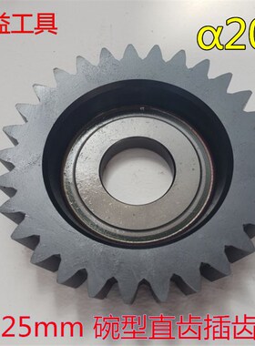 125m碗形插齿刀直齿插齿刀 压力角20度m4 m5 m6 m7 m8 m9 m10 m12