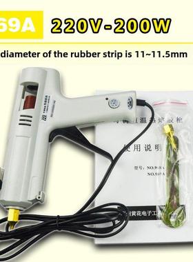 广州黄花 NO.965A/966A/968A/969A M-8 大功率可调恒温热熔胶枪