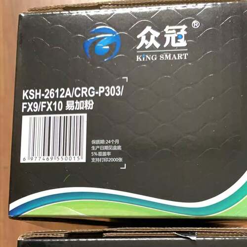 众冠KSH-2612A硒鼓适用于