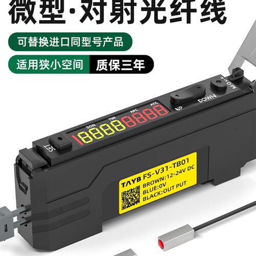 台邦光纤传感器FU-50对射光纤探头远距离光电双数显光纤放大器24V
