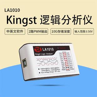 逻辑分析仪Kingst LA1010 100M采样率 16通道 可调阈值 PWM输出