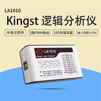 逻辑分析仪Kingst LA1010 100M采样率 16通道 可调阈值 PWM输出