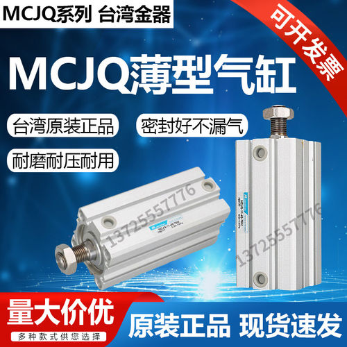 薄型气压缸MCJQ全系列Min