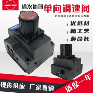 YUKEN榆次油研液压单向调速阀FG/FCG-03-125-N-30流量控制阀 厂家