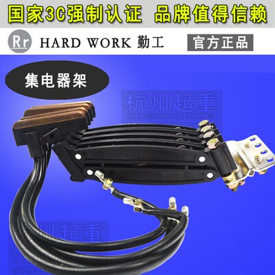 正品勤工3PN/4PN集电器架30A/60A/100AH304/H403双臂滑触线集电器