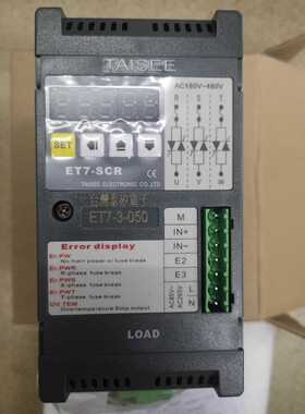 ET7-3-050 ET7-3 ET7 TAISEE台湾泰矽电力调整器50A功率控制器SCR