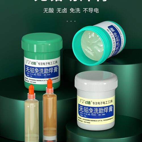 BGA焊油焊锡膏助焊膏针筒助焊剂无铅无卤cpu芯片焊接手机维修松香