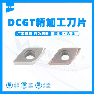 走心机刀片菱形开槽DCGT070201R/11T304L-F刀粒内孔精车不锈钢车