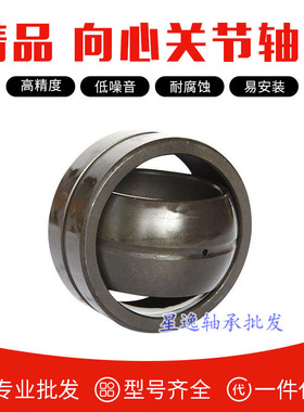 向心关节轴承GE40ES-2RS 40*62*28 内径40mm外径62mm厚28mm