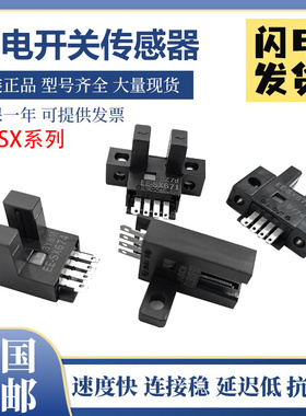 U槽型小光电开关传感器EE-SX670-WR/671/672/674A-WR带线传感器