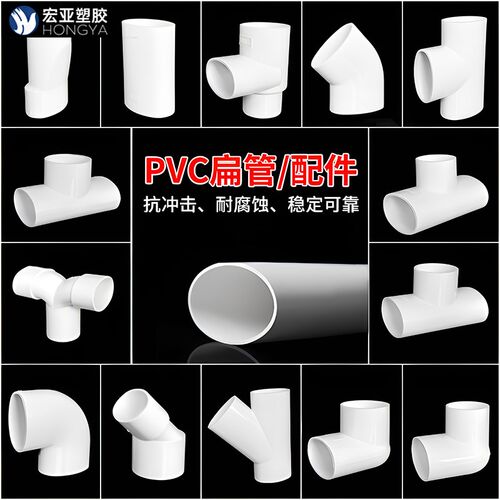 pvc管排污水卫生间移位器75三通接头110塑料下水扁管配件大全