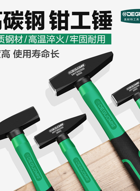 美耐特钳工锤小铁锤一体扁头电工焊工钣金锤多功能鸭嘴锤迷你锤子