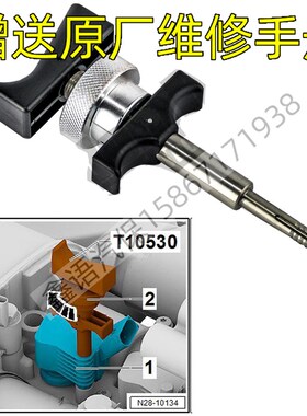 新款台湾大众奥迪 三代EA888 EA211笔式点火线圈拆卸器 T10530