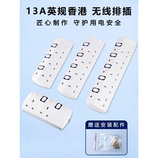 港版英规无线排插家用英标13A方脚不带线插排英国插头独开关拖板