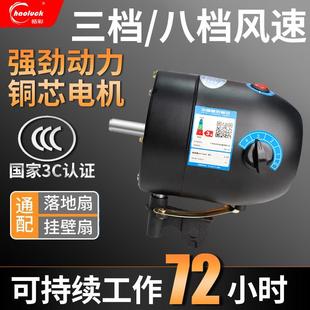 500/650/750工业风扇电机大功率牛角落地壁扇通用纯铜电机头马达