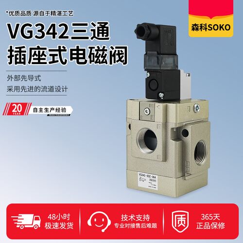 二位三通电磁阀VG342R-5DZ-06/04/10气动真空先导式大流量覆膜机
