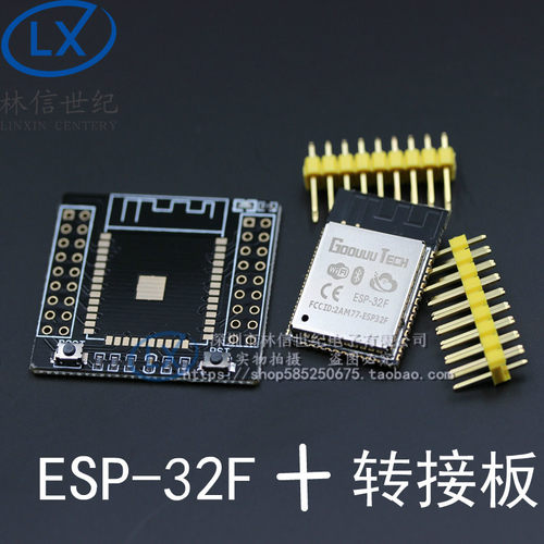 ESP-32F模块+转接板 WiFi 蓝牙 双核CPU MCU物联网 兼容