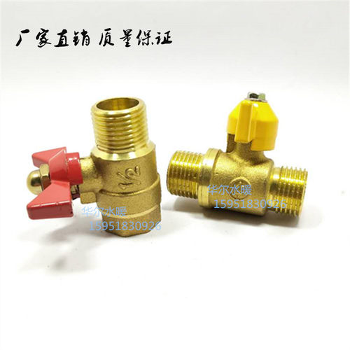 黄铜球阀 开关球阀长柄加厚蝶柄双外丝 内外丝水阀DN8-15 2/3/4分