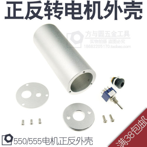 新款迷你正反转电钻外壳