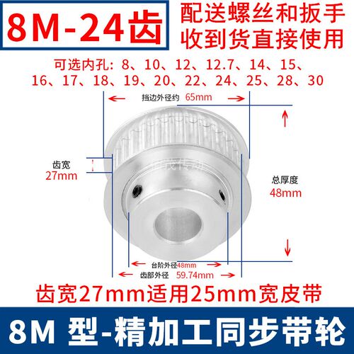 8M24齿同步轮BF齿宽27轴径8 10 12 14 15 16 17 18 19 20同步带轮