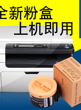 适合富士施乐m158b/f墨粉docuprint碳粉CT202252打印机墨盒m218fw