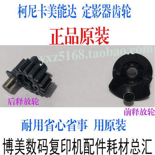 原装柯美C754EC65823定