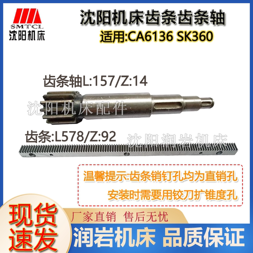 沈阳机床CA6136SK0Z92