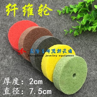 新品纤维轮 尼龙轮 金属抛光轮台磨机专用炮管轮晟隆首饰工具