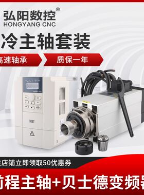 HQD前程翰琪风冷高速电机1.5/2.2/3.5/4.5kw雕刻机主轴变频器套装