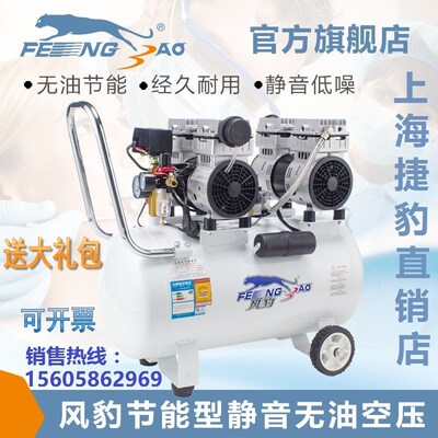 上海风豹2x550W-55L(95/7)风豹无油静音空压机2*750W-55L(176/7)
