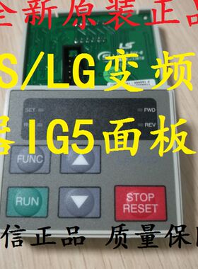 LS变频器LE-100  IG5 LC-200 IS5 IS7 S100控制盘操作面板键盘