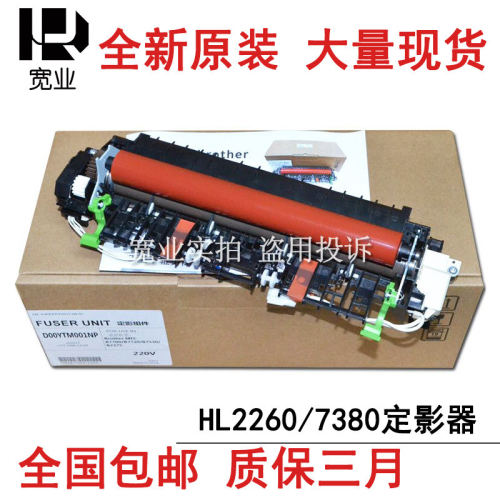 适用原装联想260574PRO