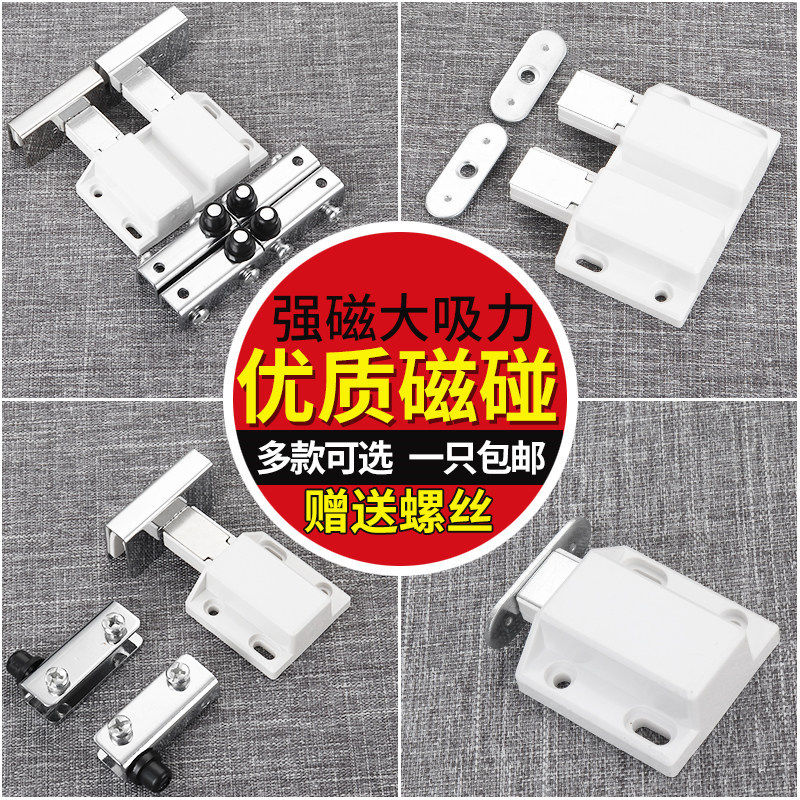 免打孔玻璃门磁吸门碰柜门按压式弹跳开关碰珠门扣反弹自锁自弹器