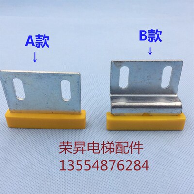 菱王电梯配件 菱王货梯门滑块 客梯货梯汽车梯电梯厅门脚胶孔距34